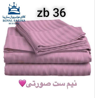 نیم ست ( هتلی راه راه)